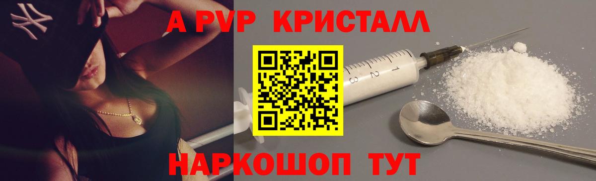 APVP мука  A-PVP крисы CK  Чусовой  Alpha-PVP мука  Вход с VPN 