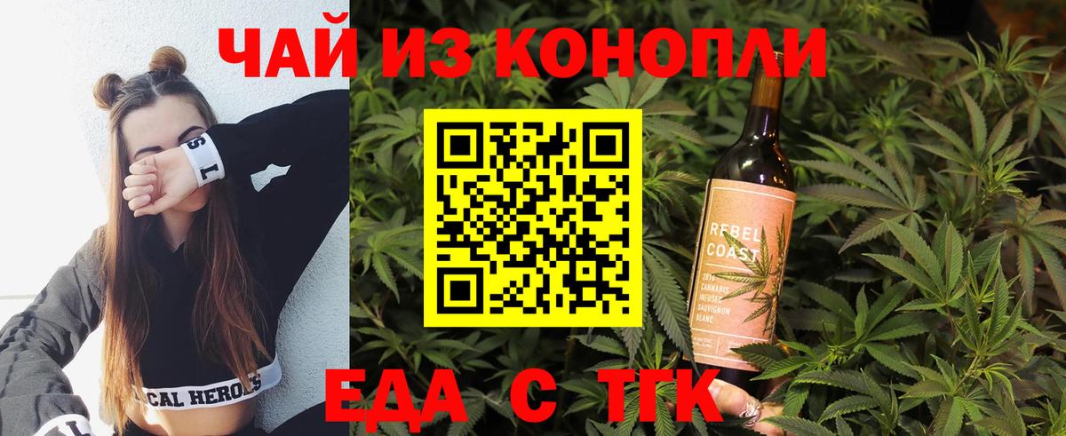 Чусовой  Canna-Cookies конопля  Вход с VPN 