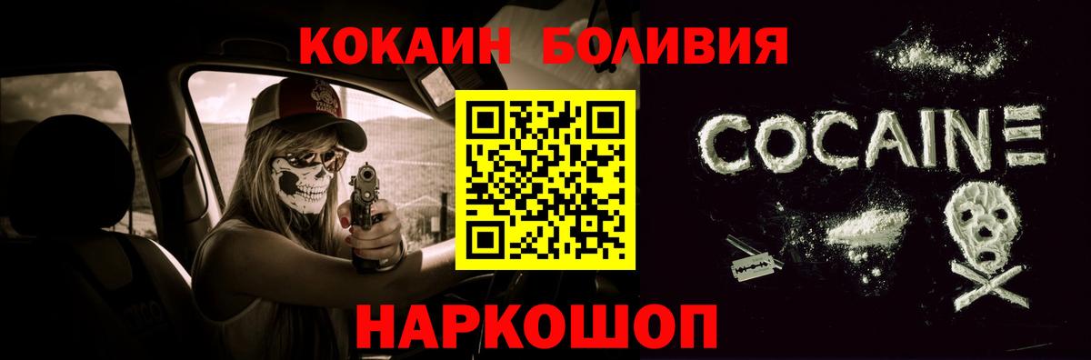 купить наркоту  КОКАИН Эквадор  Чусовой  Вход с VPN  КОКАИН 99% 