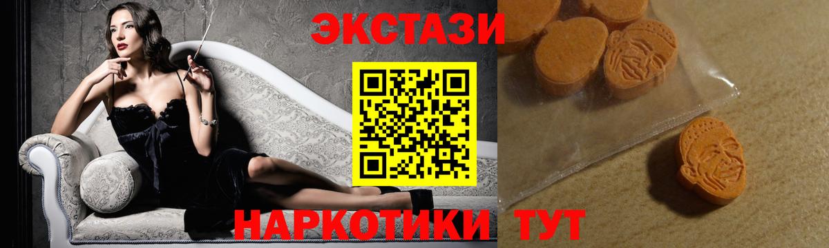 ЭКСТАЗИ Philipp Plein  Экстази 280 MDMA  мориарти какой сайт  ОМГ ОМГ ССЫЛКА  Чусовой  Вход с VPN  сколько стоит 