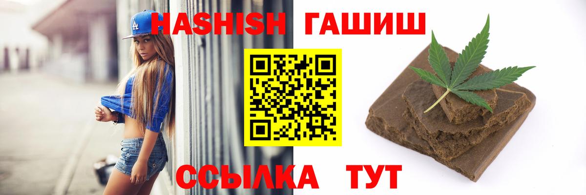 ГАШИШ 40% ТГК Чусовой