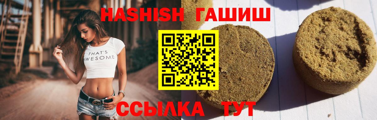 Гашиш Изолятор  ГАШИШ  Вход с VPN  Чусовой  ГАШ 40% ТГК 