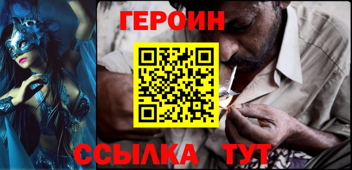 Героин герыч Чусовой