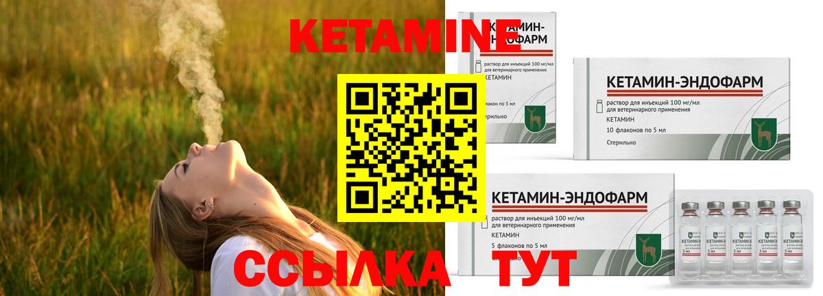 Чусовой  Кетамин VHQ  Вход с VPN 