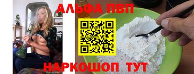 альфа пвп VHQ Бузулук