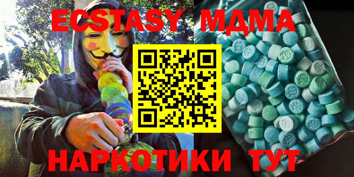MDMA crystal Чусовой