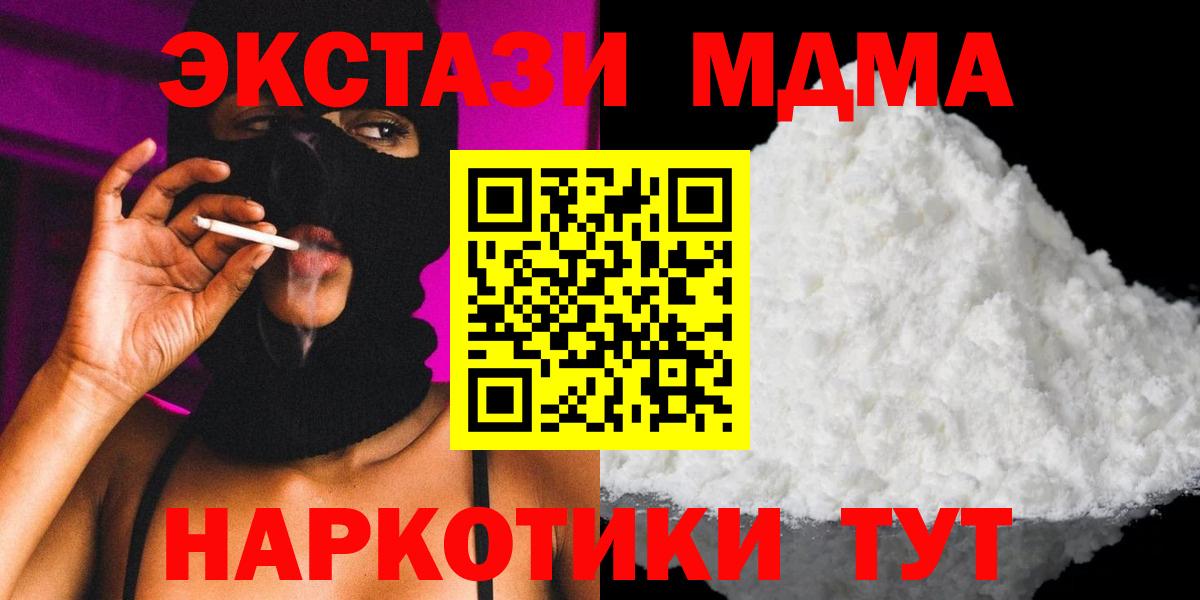 Гашиш  Мефедрон   COCAIN  Чусовой  Вход с VPN  MDMA  Цена  МАРИХУАНА  A PVP СК кристаллы 