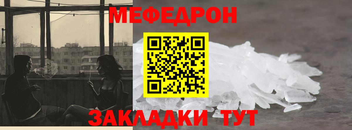 Мефедрон  Чусовой
