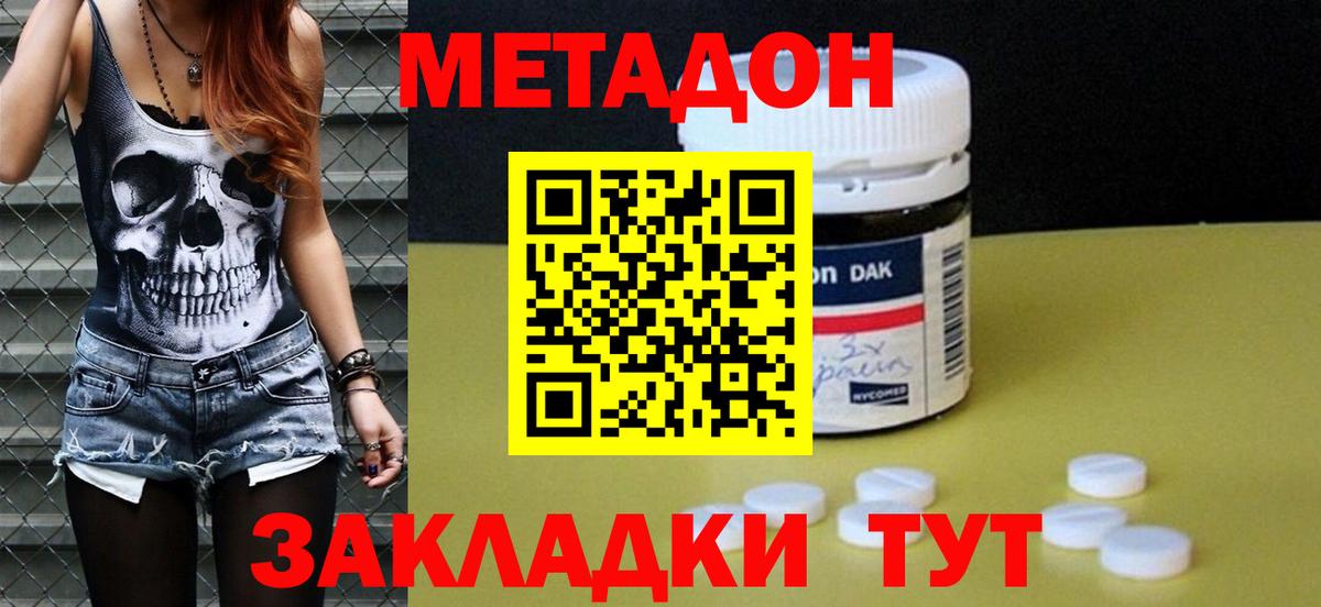 Чусовой  Метадон кристалл  Вход с VPN  МЕТАДОН кристалл 