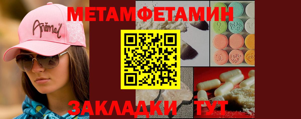 МЕТАМФЕТАМИН витя  МЕТАМФЕТАМИН витя  Вход с VPN  Чусовой 