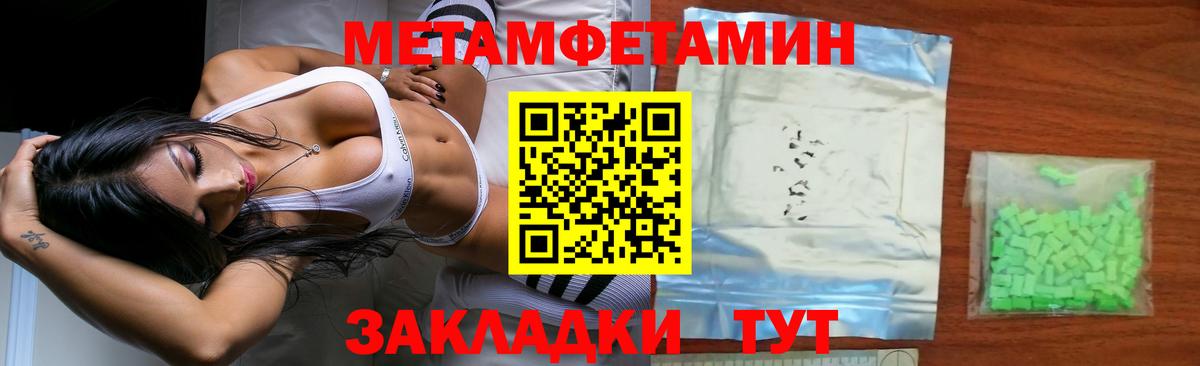 Метамфетамин Methamphetamine Чусовой