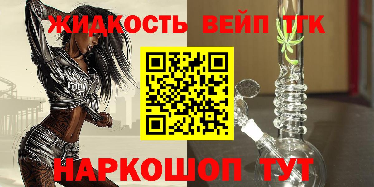 Дистиллят ТГК вейп  Вход с VPN  Чусовой 